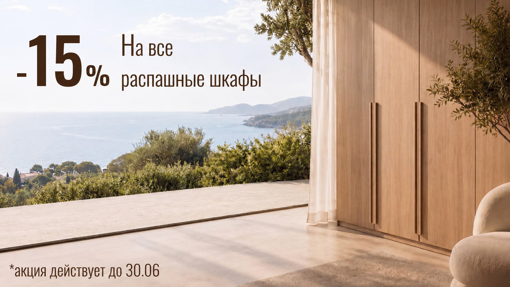 Выгодное хранение
