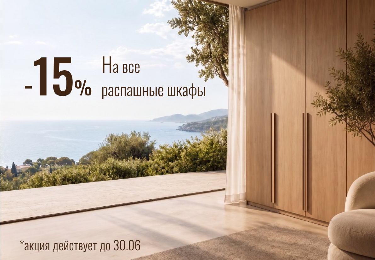 Выгодное хранение